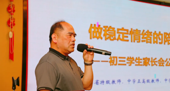 【向恒·德育】家校同心 共育花开——石湖中学各年级期中家长会顺利举行