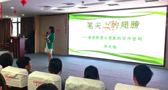 【向恒·德育】 作家携书香 润泽满校园 ——跟着胡笑梅老师一起解锁写作密码啦