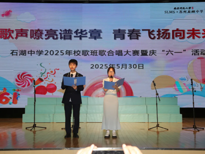 【向恒·德育】 青春最强音！石湖中学初一年级校歌班歌合唱大赛燃情开赛