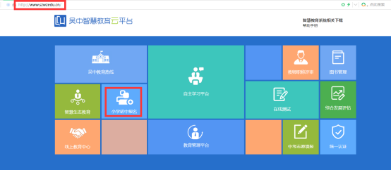 义务教育阶段地段生入学信息采集系统中学学生家长操作手册 
