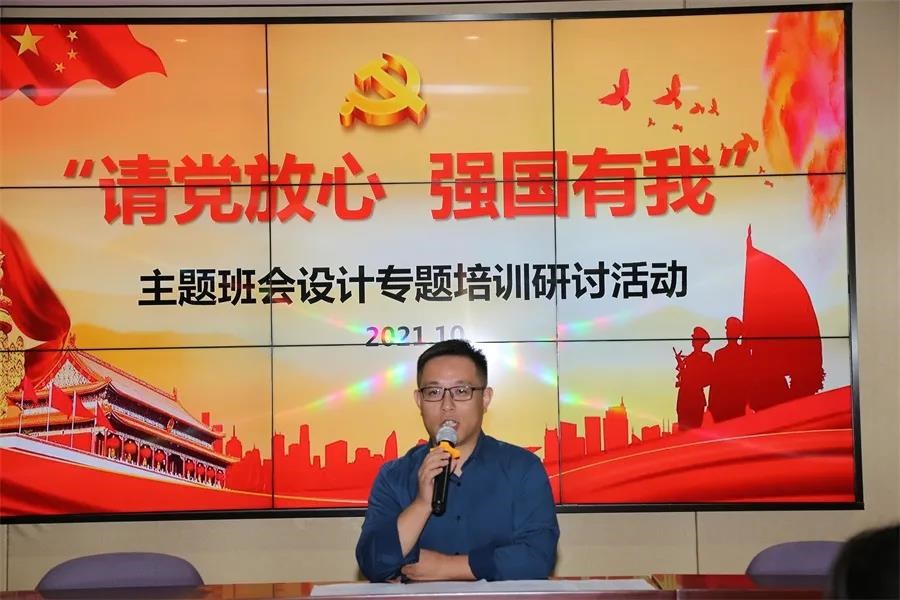 主题班会：立德树人创和谐家园——石湖大讲堂“主题班会专题研讨”活动