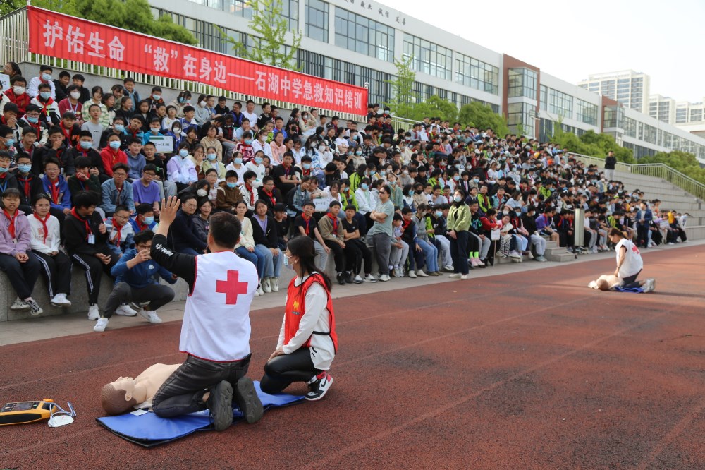 石湖中学开展急救知识培训活动
