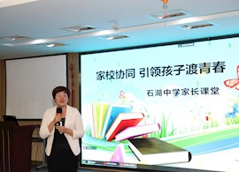 双向奔赴 守望成长——石湖中学召开初一、初二年级家长会