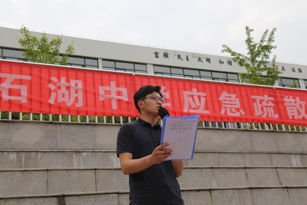 珍爱生命 防灾减灾——石湖中学开展应急疏散演练