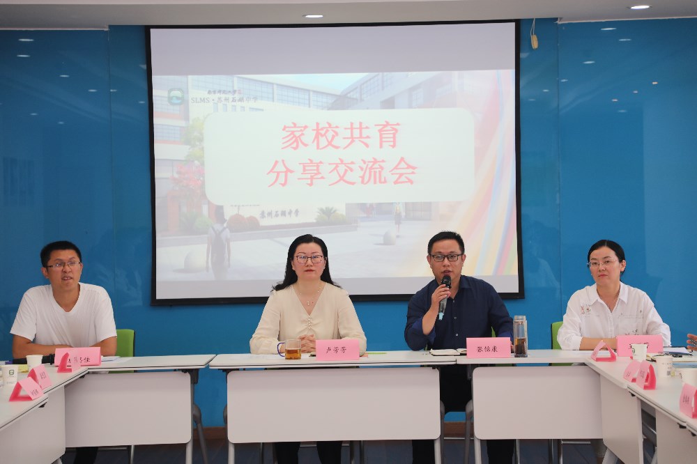 2023年初一家委会成立