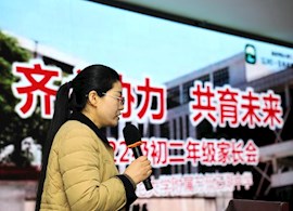 初二年级“齐心协力  共育未来”家长会顺利召开
