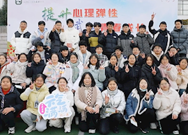 第二届校园心理节游园活动