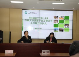 勠力同心，蓄势待发