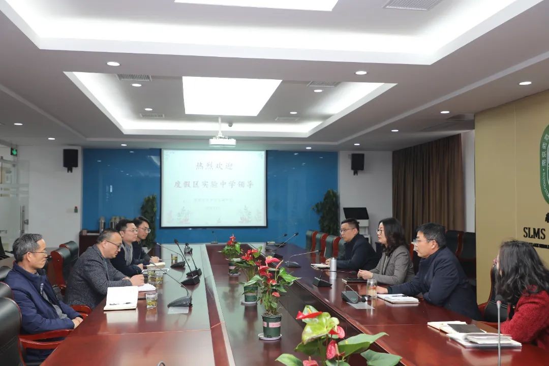 校际交流促提升 互学互鉴共发展——太湖度假区实验中学行政班子来校考察交流
