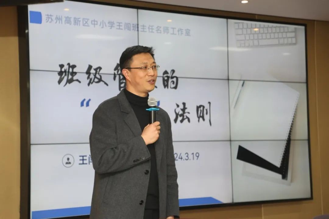 春风化雨 点润教育 ——记石湖中学第七届班主任节之专业素养提升主题讲座