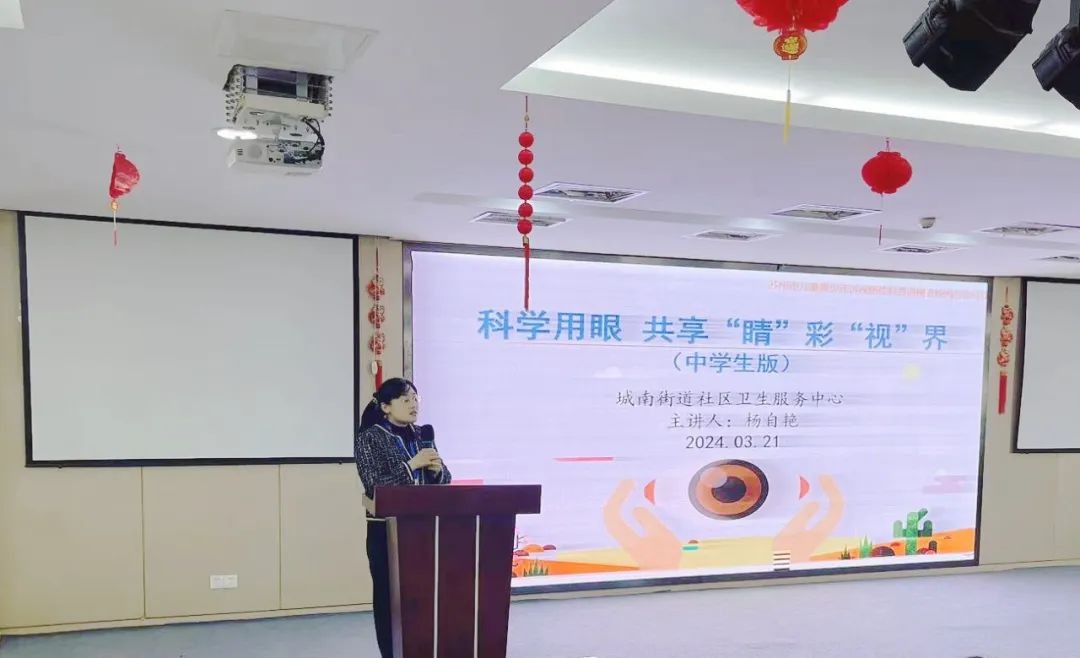 [向恒•德育]守护“视”界 点亮未来——石湖中学开展近视防控宣传专题讲座