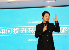 【护航·共育】如何提升孩子的内驱力？