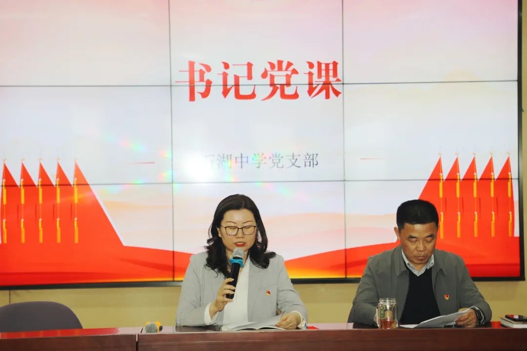 【石中·党建】严明党的纪律，筑牢制度防线——石湖中学党支部开展4月份主题党日活动