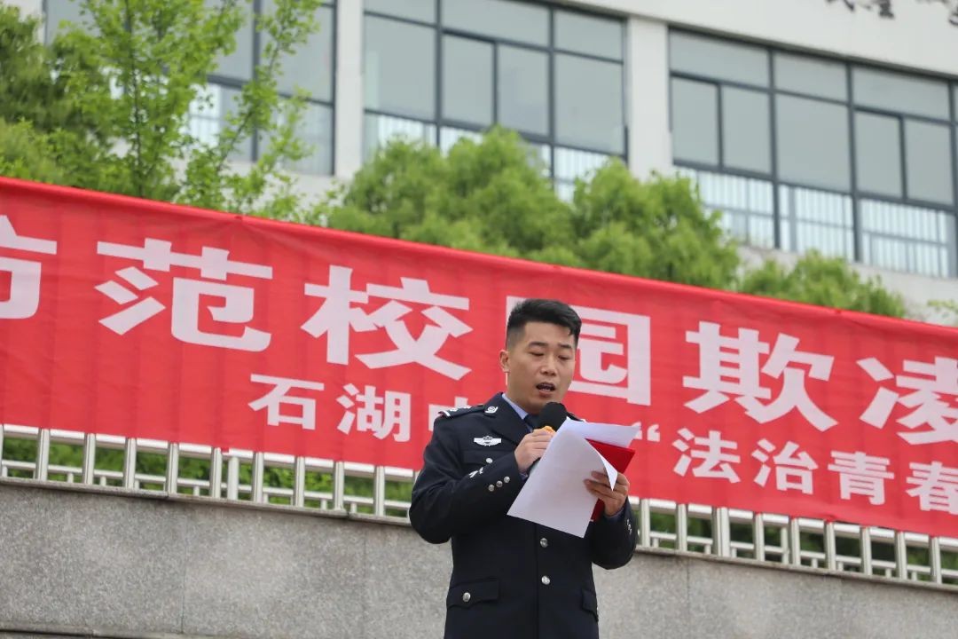 【向恒·德育】防范校园欺凌 护航青春成长——石湖中学开展“法治青春”审问课程暨法治副校长进校园活动