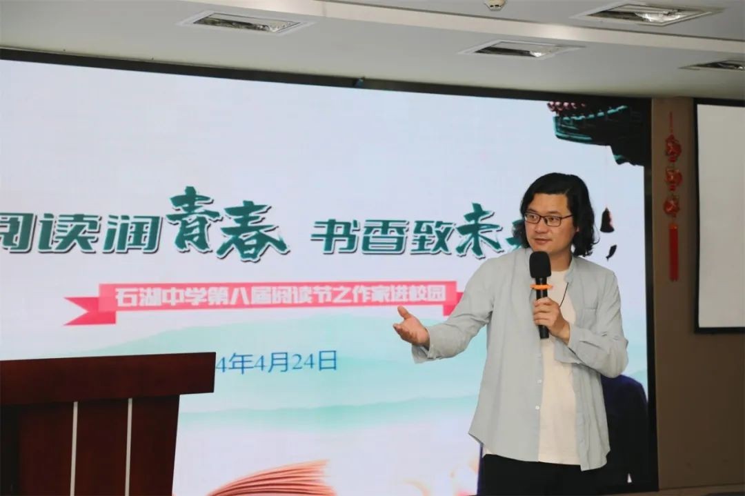 【向恒·德育】书香伴成长 阅读“悦”闪光 ——石湖中学第八届阅读节之作家进校园活动