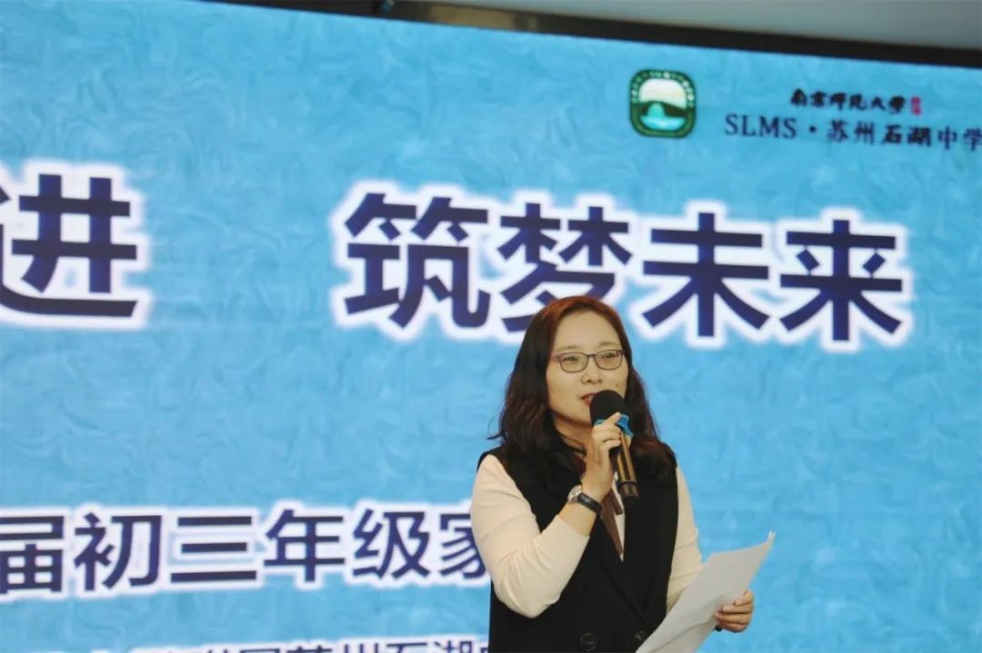 【向恒·德育】谨以教育之名 共赴春夏之约 ——石湖中学先后召开三个年级家长会