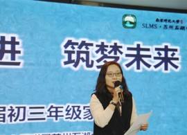 【向恒·德育】谨以教育之名 共赴春夏之约 ——石湖中学先后召开三个年级家长会