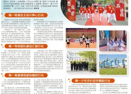 【恒者·收获】快看！今日，扬子晚报整版聚焦！