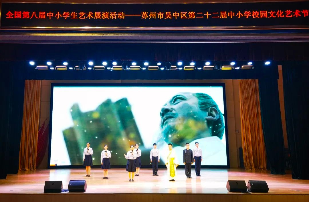 【向恒·德育】仲夏迎繁花 艺彩耀石中——热烈祝贺我校在吴中区第二十二届校园文化艺术节中获佳绩