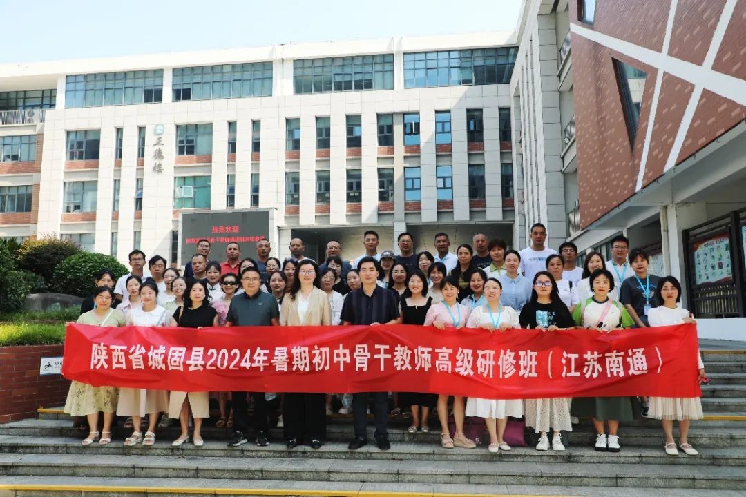 【湖畔·来客】聚焦教育 交流成长——陕西省城固县骨干教师高级研修班莅临我校参观交流