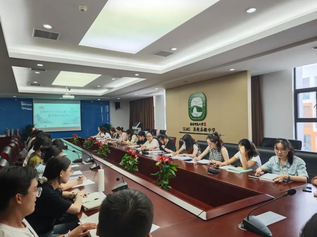 【弘文·科研】2024年度苏州市社科普及惠民扶持项目“像叶圣陶那样做老师”读书活动暨石湖中学“半亩方塘”读书会新学期启动仪式