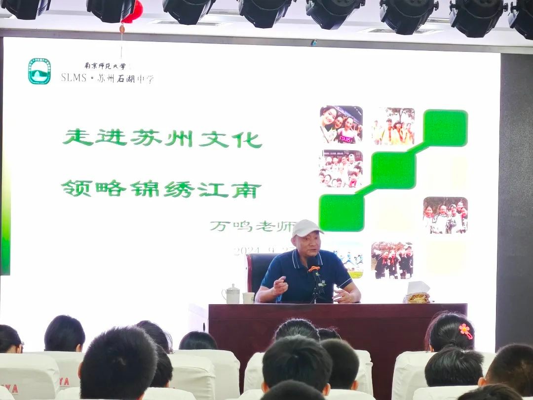 【发现·教研】石湖中学吴文化地方特色课程系列报道（一）