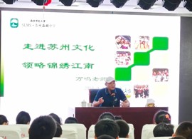 【发现·教研】石湖中学吴文化地方特色课程系列报道（一）