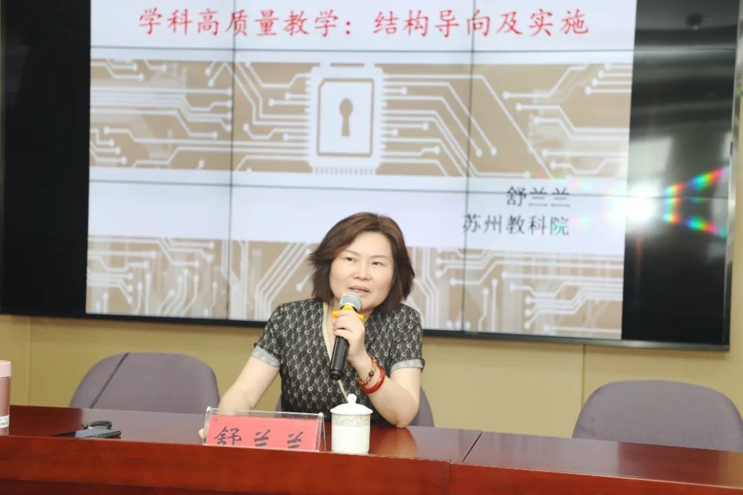 【弘文·科研】 敏以求之 “四有”同行 —石湖中学“四有”好教师专题培训活动