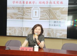 【弘文·科研】 敏以求之 “四有”同行 —石湖中学“四有”好教师专题培训活动