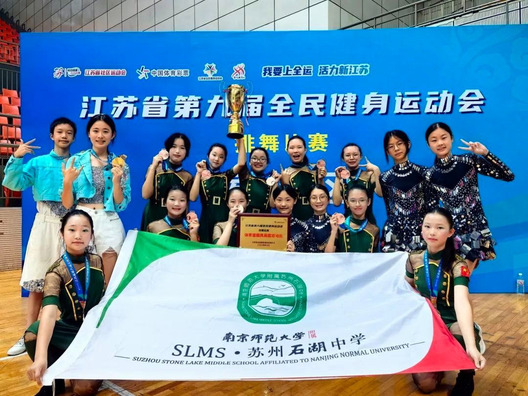 【恒者·收获】喜报！省排舞大赛获佳绩！