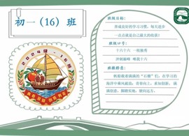 【向恒·德育】“班”斓青春展新貌 “徽”洒创意聚合力——石湖中学2024级班级文化展示