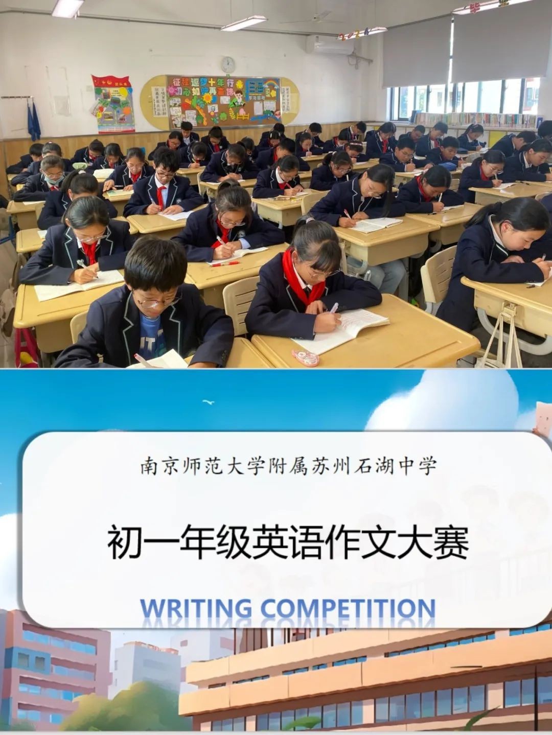 【发现·教研】文采飞扬，“英”姿焕发 ——初一初二英语作文比赛