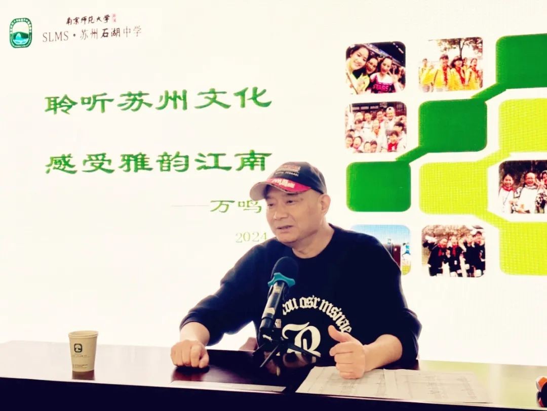 【发现·教研】石湖中学吴文化地方特色课程系列报道（二）