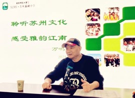 【发现·教研】石湖中学吴文化地方特色课程系列报道（二）