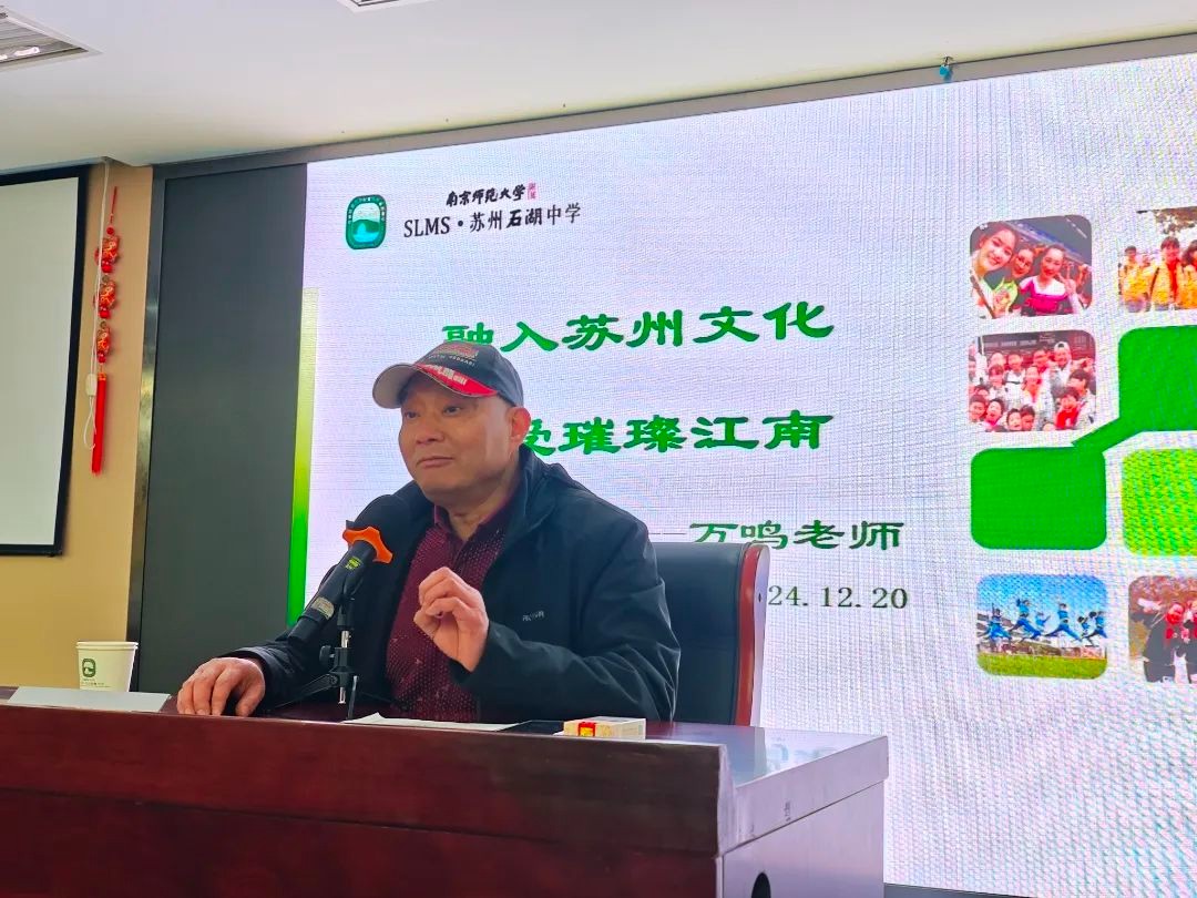 【发现·教研】石湖中学吴文化地方特色课程系列报道（三）