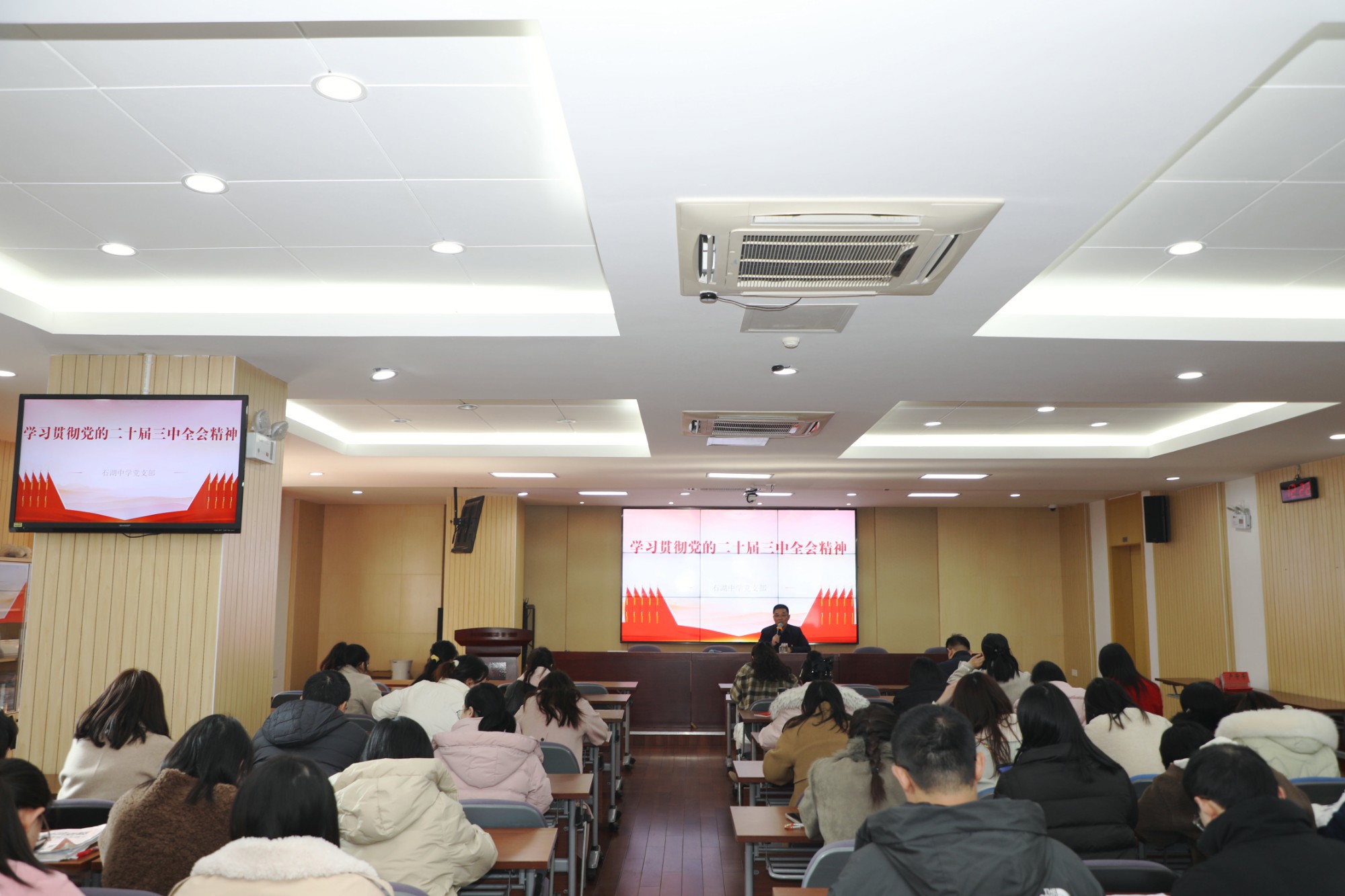 【石中·党建】聚焦改革 深耕教育——石湖中学党支部开展12月份主题党日活动