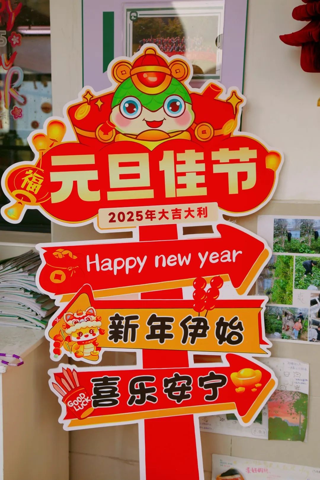 【向恒·德育】 巳巳如意 生生不息 ——石湖中学举行2025年庆元旦迎新年联欢活动