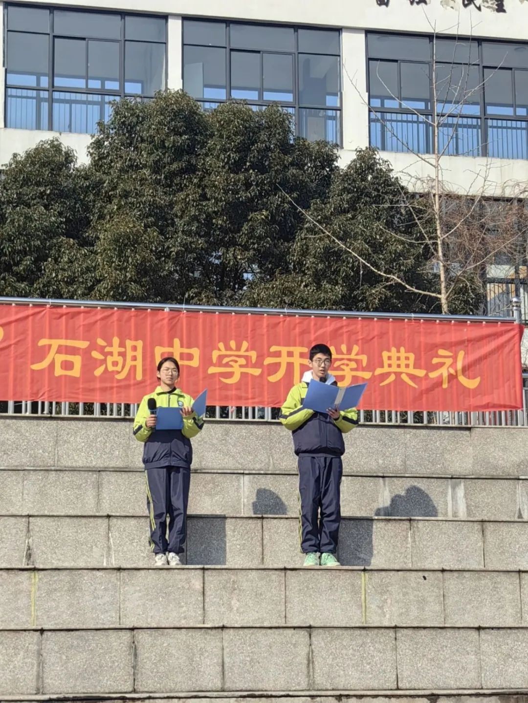 【求索·要闻】 灵蛇新春纳祥瑞 逐梦前行续华章 ——石中师生这样开启新学期