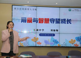 【弘文•科研】 用爱与智慧守望成长，德育工作正当时