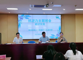 【向恒·德育】 润心铸韧 成长赋能 ——石湖中学开展“提升抗逆力”主题班会系列活动