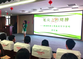 【向恒·德育】 作家携书香 润泽满校园 ——跟着胡笑梅老师一起解锁写作密码啦