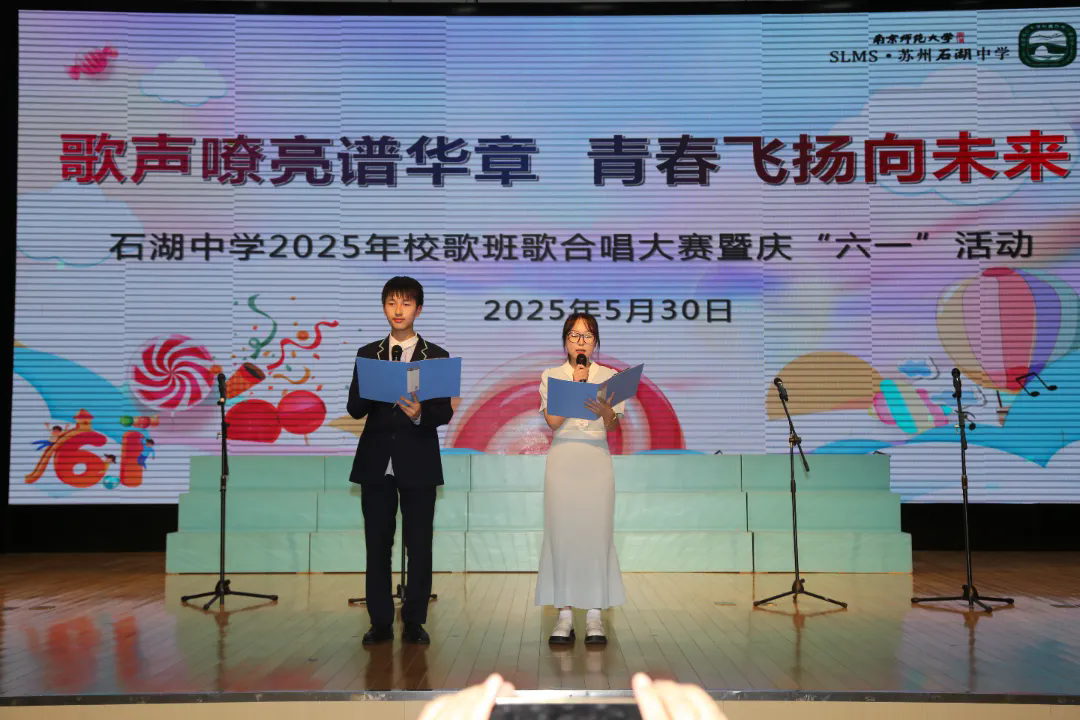 【向恒·德育】 青春最强音！石湖中学初一年级校歌班歌合唱大赛燃情开赛