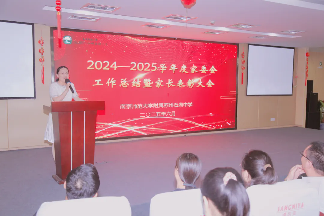 【护航·共育】家校同频  共育花开——石湖中学家委会2024—2025学年工作纪实
