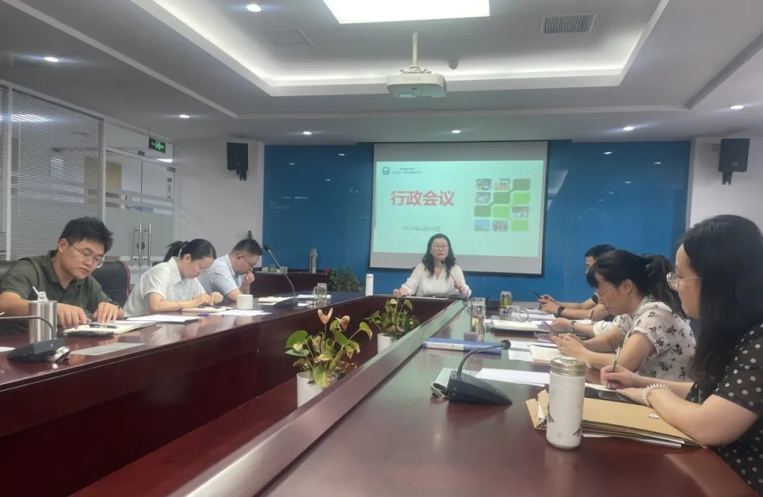 【求索·要闻】笃行实干耕教泽 乘势而上启新篇——2025-2026学年第一学期开学工作系列会议