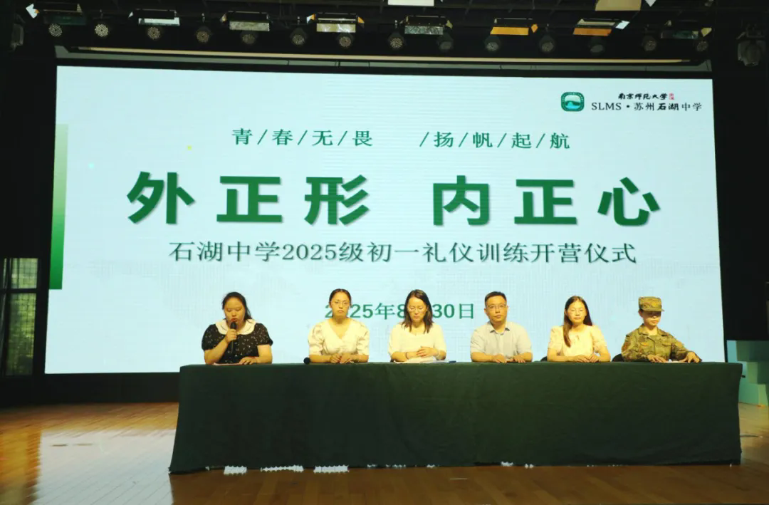 【向恒·德育】 军训启新程，礼仪润青春 ——石中“精一少年”的入校第一课