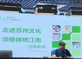 【发现·教研】石湖中学吴文化地方特色课程系列报道（七）