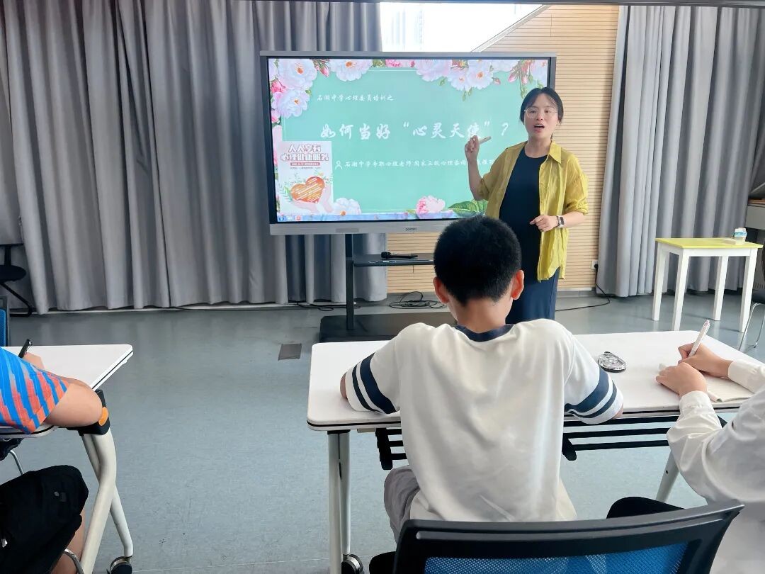 【向恒·德育】 守护青春心灵：石中心委解锁“心灵天使”成长手册