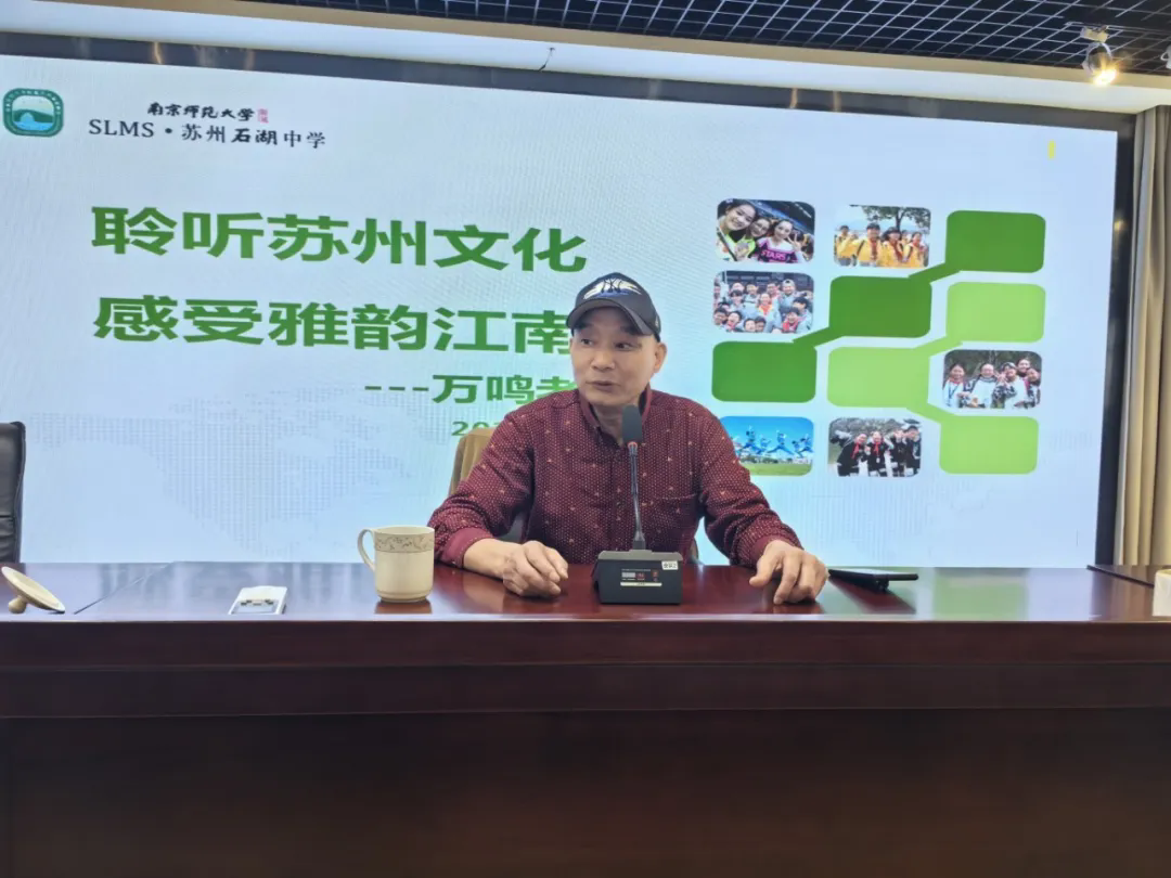 【发现·教研】 万老板来哉！石湖中学吴文化地方特色课程系列报道（八）