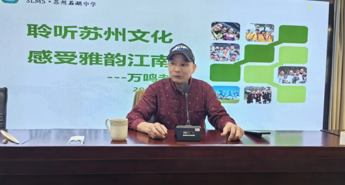 【发现·教研】石湖中学吴文化地方特色课程系列报道（八）