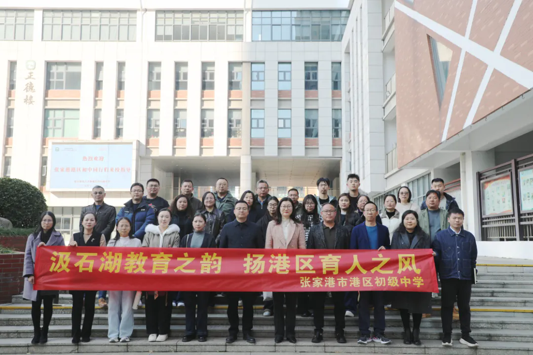 【湖畔·来客】携手同行话教育 互学互鉴促发展